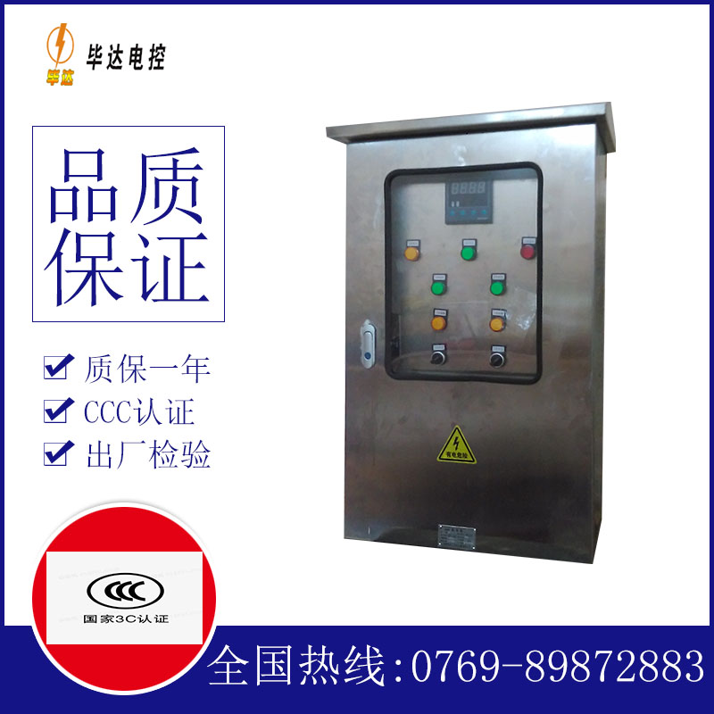 海沧路灯控制箱